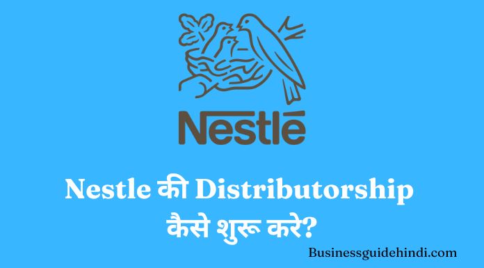nestle distributorship hindi